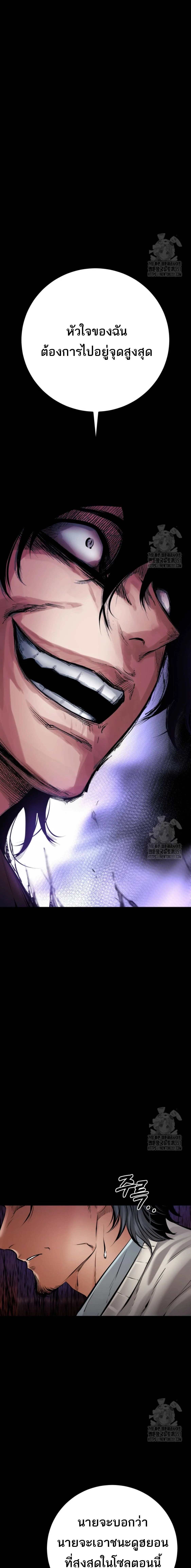 Blade of Retribution ตอนที่ 29 22