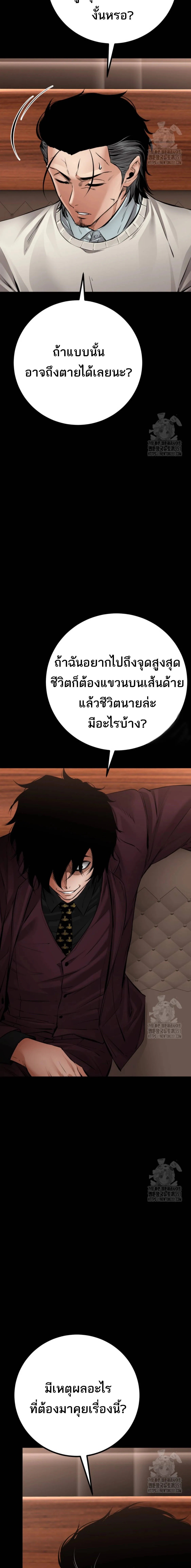 Blade of Retribution ตอนที่ 29 23
