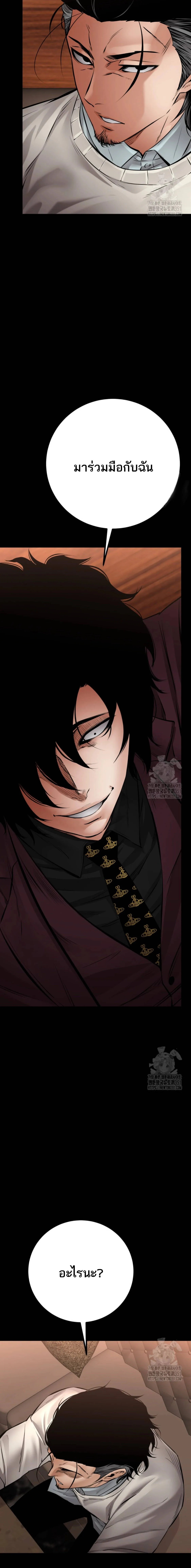 Blade of Retribution ตอนที่ 29 24