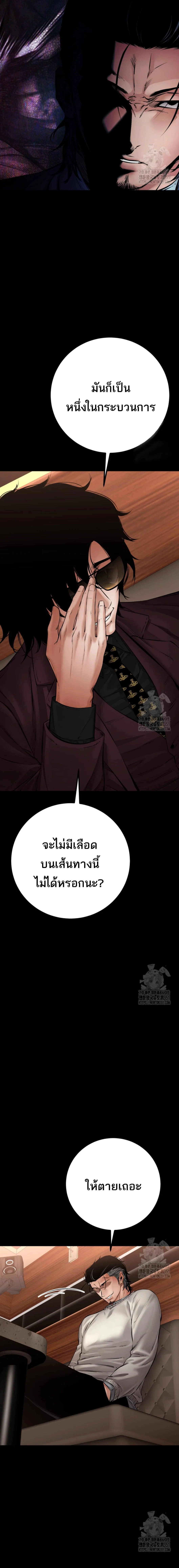 Blade of Retribution ตอนที่ 29 26