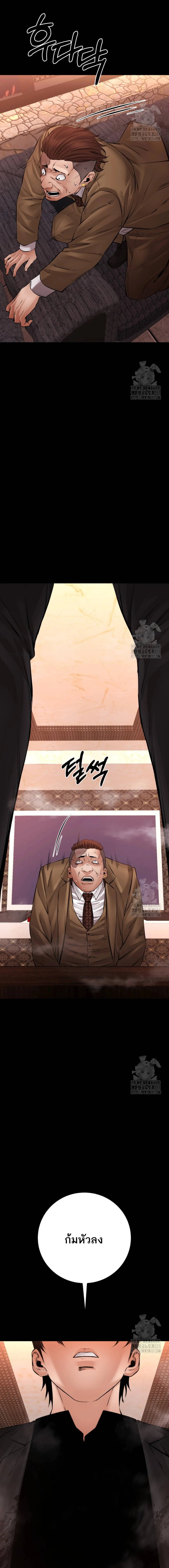 Blade of Retribution ตอนที่ 29 34