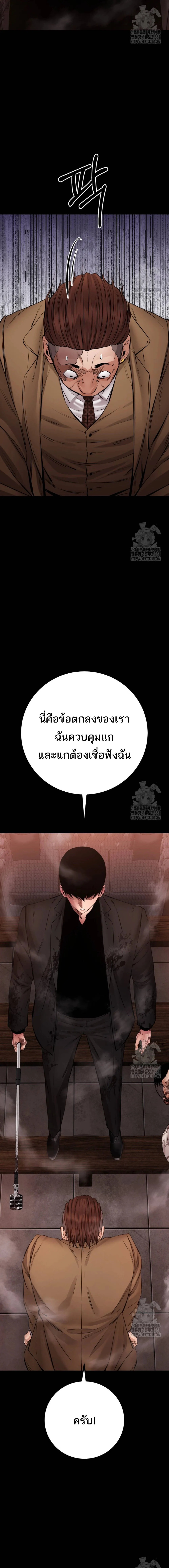 Blade of Retribution ตอนที่ 29 35