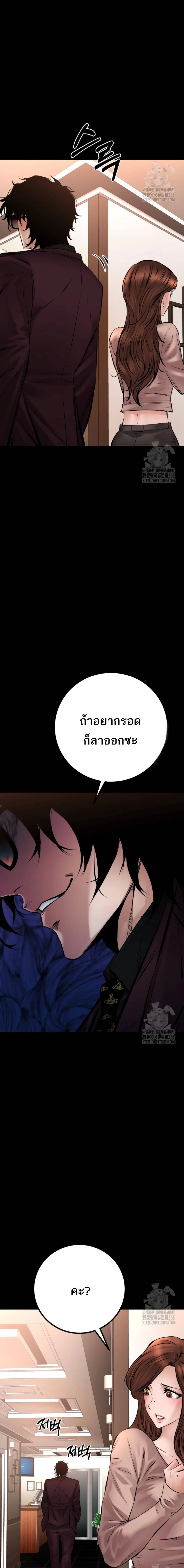 Blade of Retribution ตอนที่ 29 31