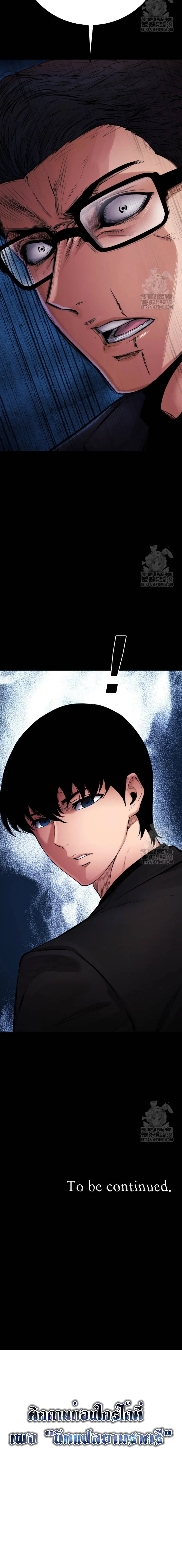 Blade of Retribution ตอนที่ 29 38