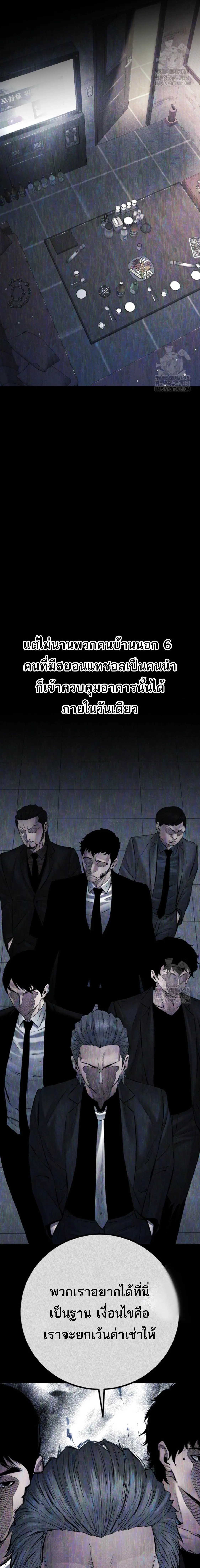 Blade of Retribution ตอนที่ 30 7