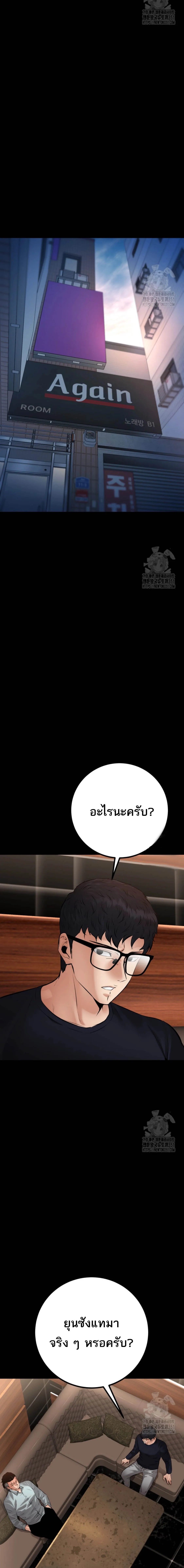 Blade of Retribution ตอนที่ 30 14