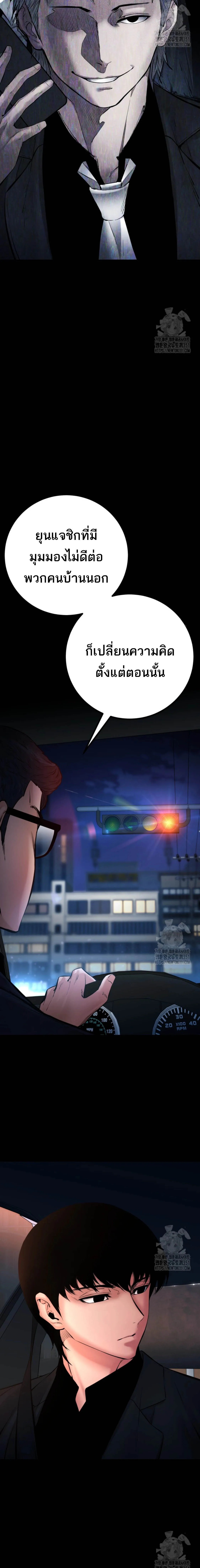 Blade of Retribution ตอนที่ 30 8