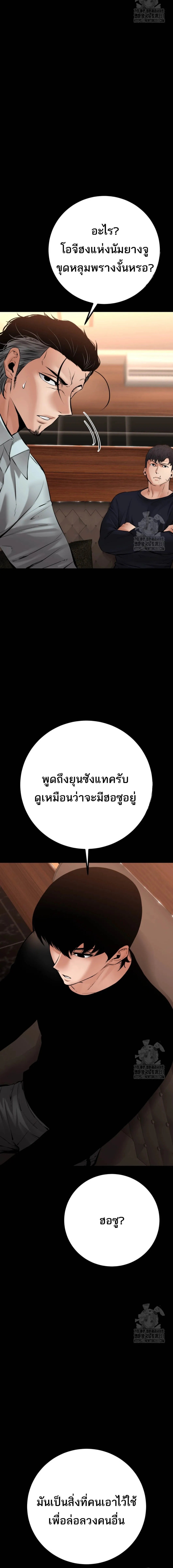 Blade of Retribution ตอนที่ 30 18