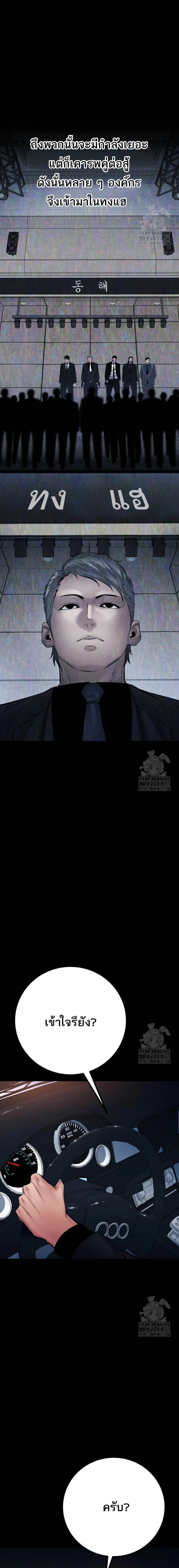 Blade of Retribution ตอนที่ 30 10