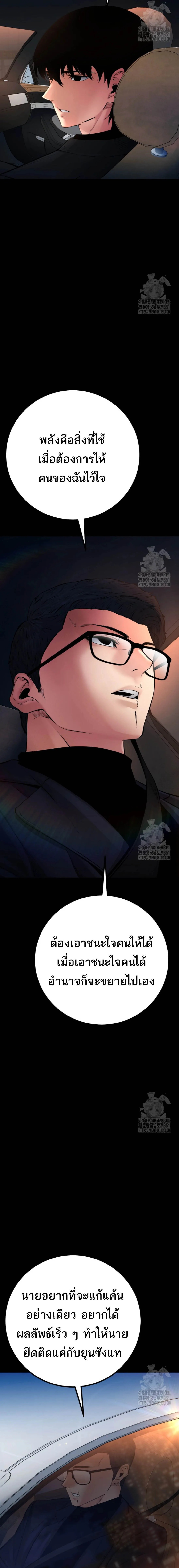 Blade of Retribution ตอนที่ 30 11