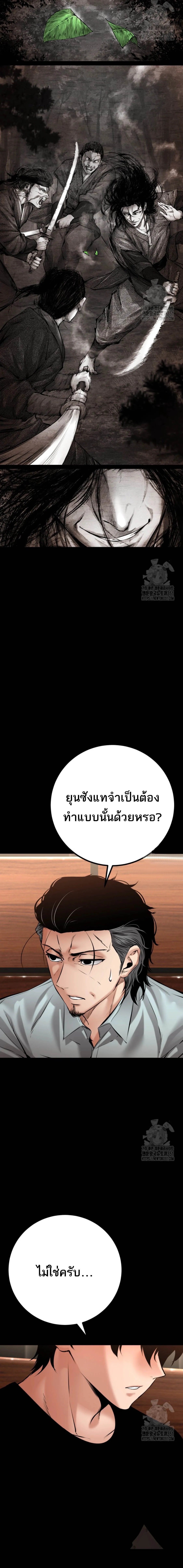 Blade of Retribution ตอนที่ 30 19