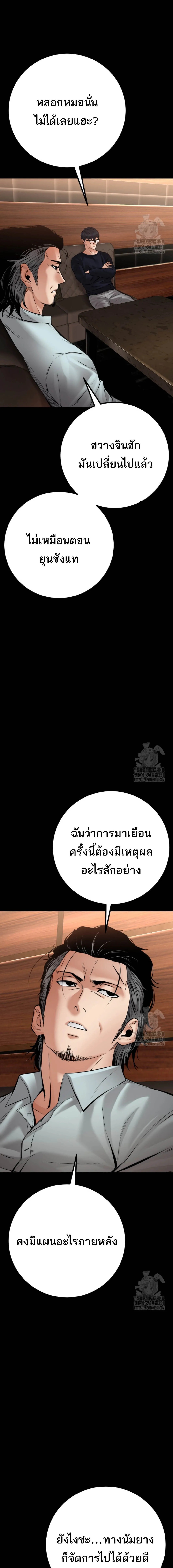 Blade of Retribution ตอนที่ 30 16