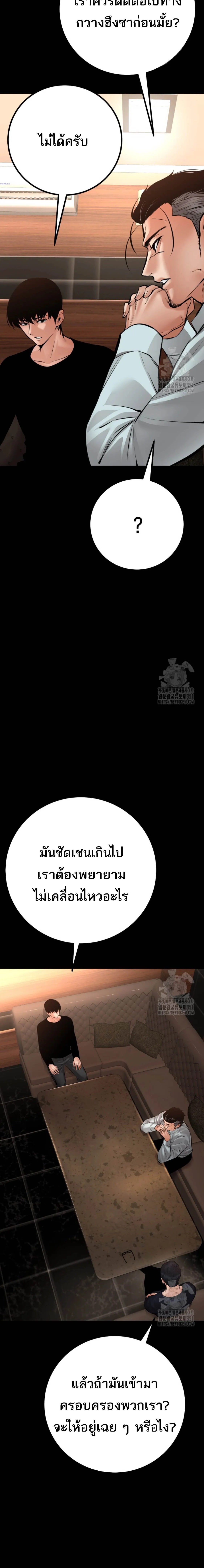 Blade of Retribution ตอนที่ 30 24