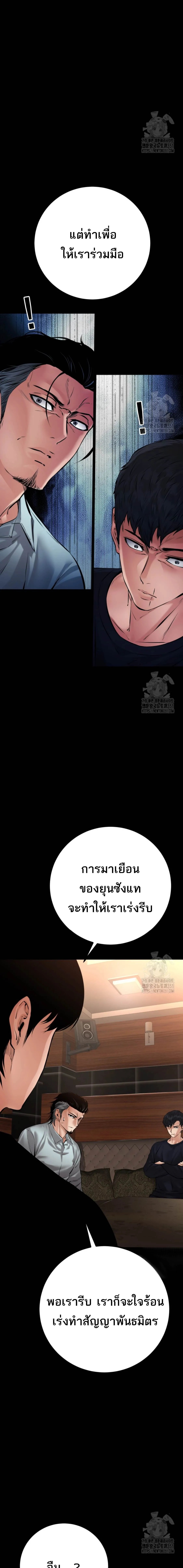 Blade of Retribution ตอนที่ 30 20