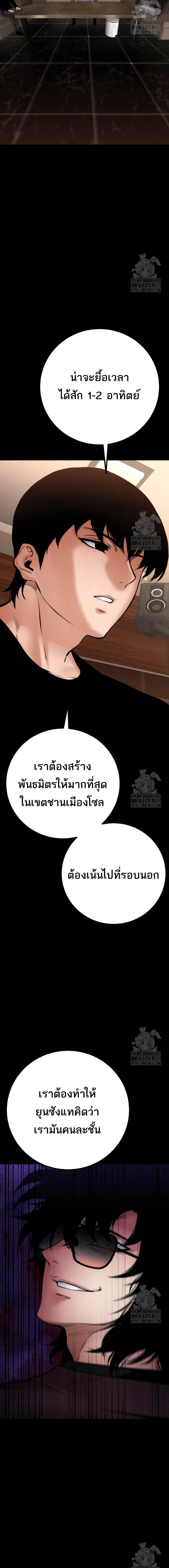 Blade of Retribution ตอนที่ 30 26