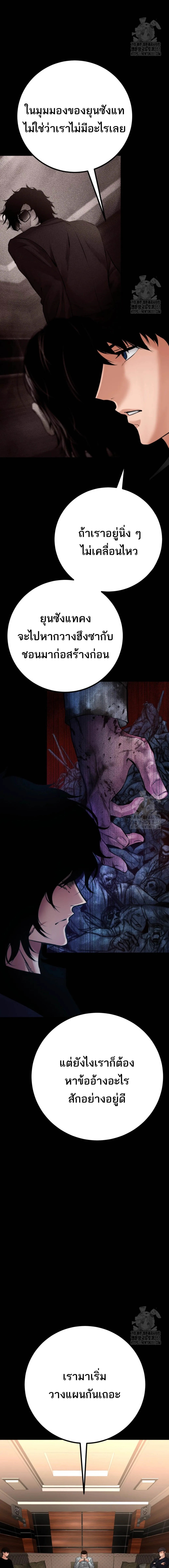 Blade of Retribution ตอนที่ 30 25