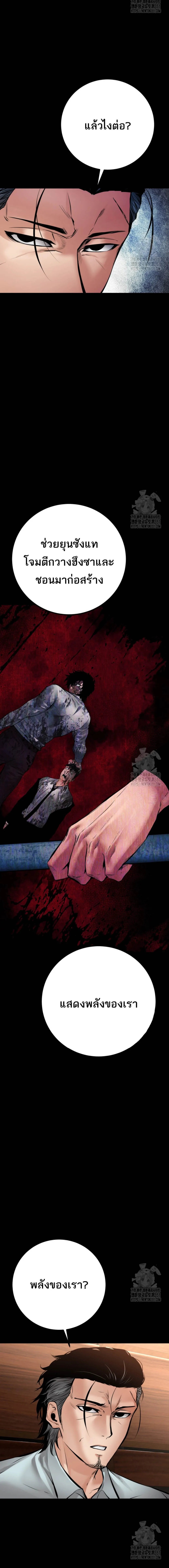 Blade of Retribution ตอนที่ 30 27