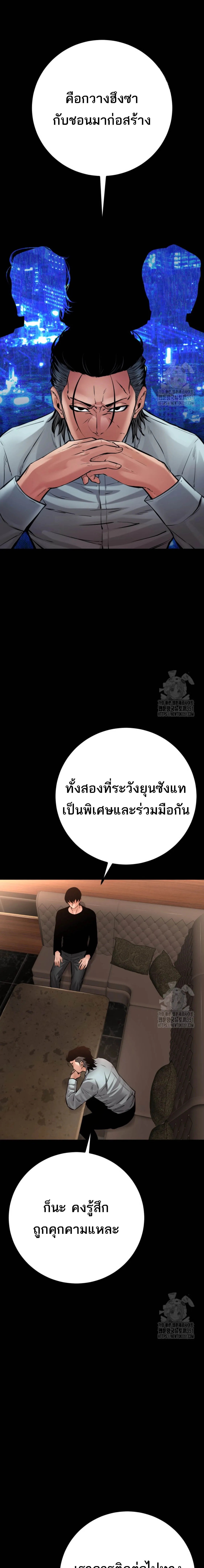 Blade of Retribution ตอนที่ 30 23