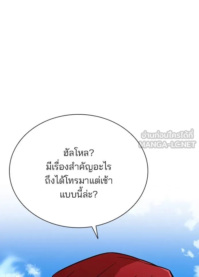 Villain to Kill ตอนที่ 186 13