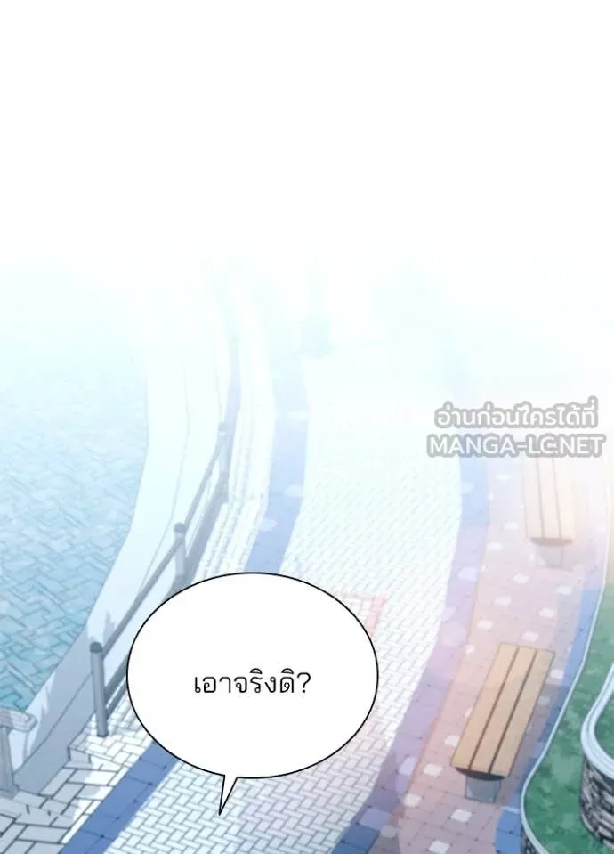 Villain to Kill ตอนที่ 186 3