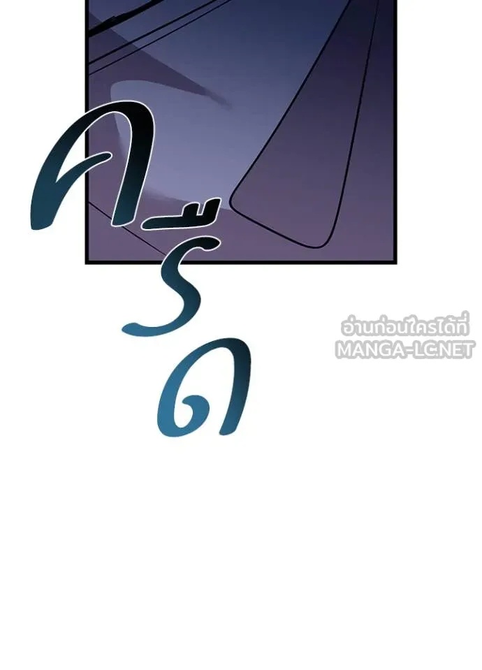 Villain to Kill ตอนที่ 186 11