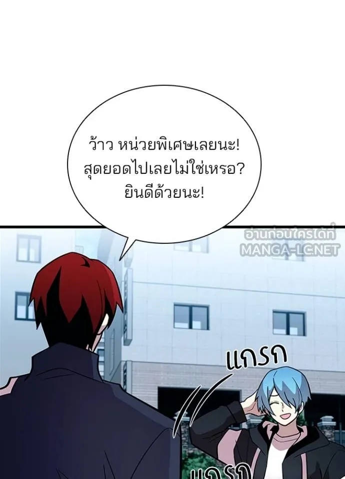 Villain to Kill ตอนที่ 186 8
