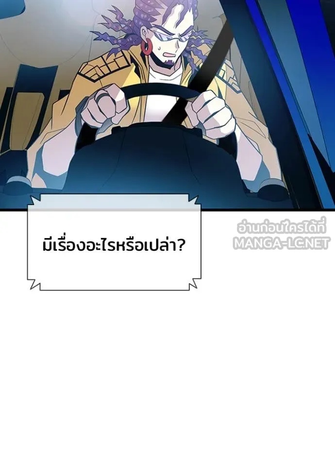 Villain to Kill ตอนที่ 186 18