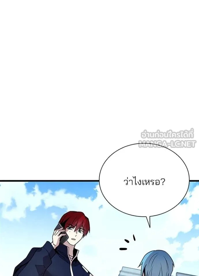 Villain to Kill ตอนที่ 186 22
