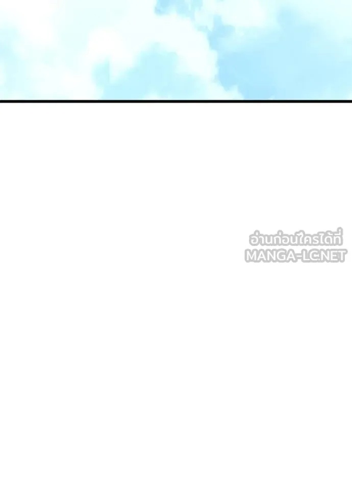 Villain to Kill ตอนที่ 186 28