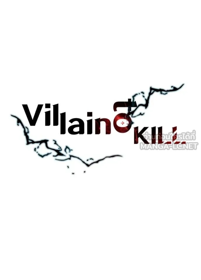 Villain to Kill ตอนที่ 186 29