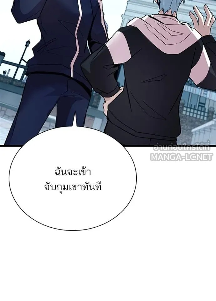 Villain to Kill ตอนที่ 186 23