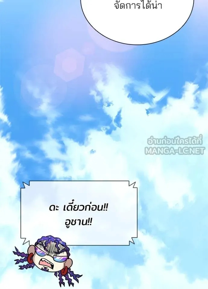 Villain to Kill ตอนที่ 186 27