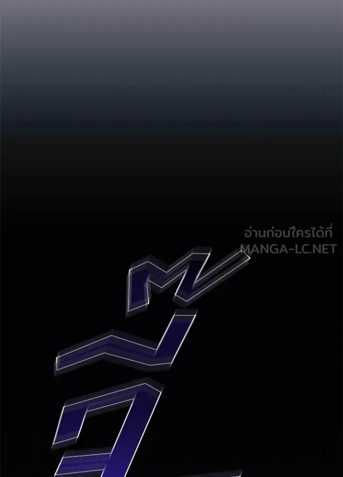 Villain to Kill ตอนที่ 186 31