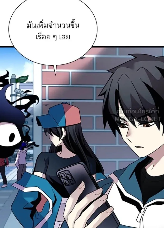 Villain to Kill ตอนที่ 186 38