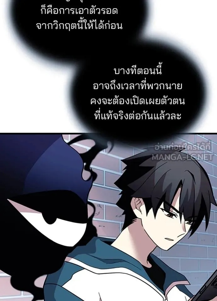 Villain to Kill ตอนที่ 186 40