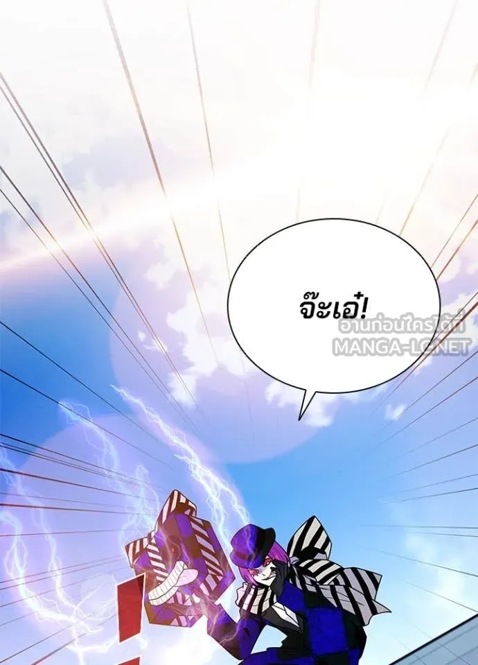Villain to Kill ตอนที่ 186 44