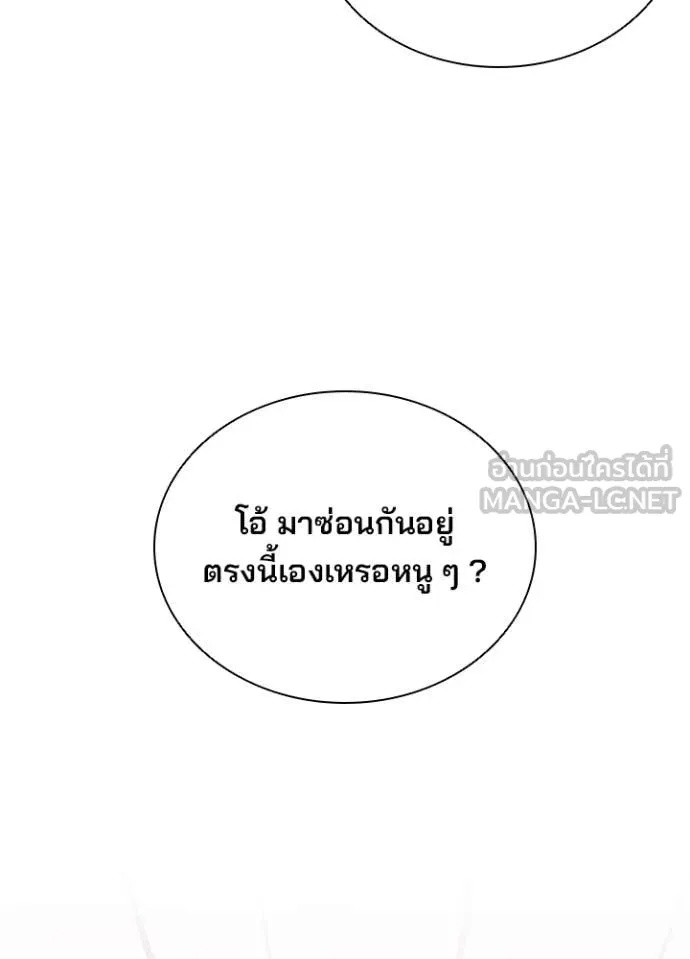 Villain to Kill ตอนที่ 186 43