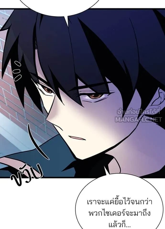 Villain to Kill ตอนที่ 186 42