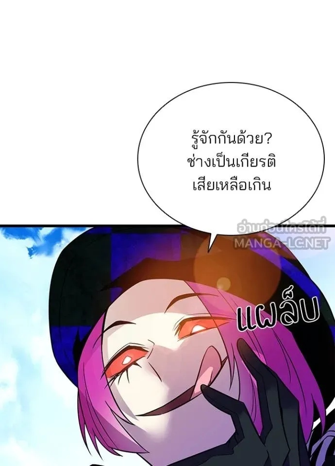 Villain to Kill ตอนที่ 186 48