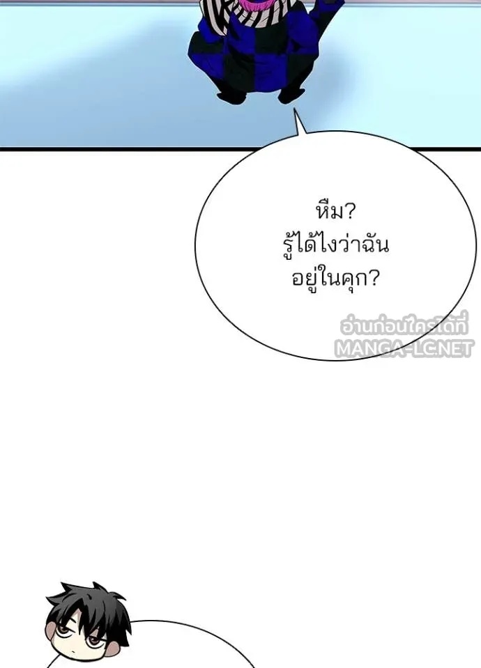 Villain to Kill ตอนที่ 186 51