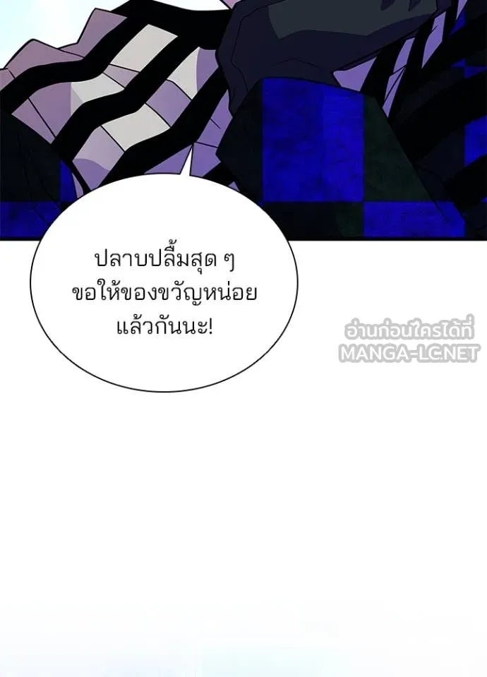 Villain to Kill ตอนที่ 186 49