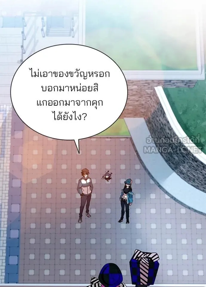 Villain to Kill ตอนที่ 186 50