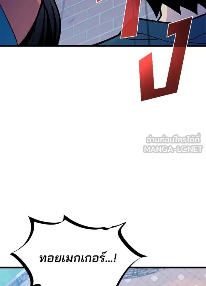 Villain to Kill ตอนที่ 186 46
