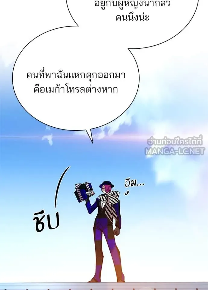 Villain to Kill ตอนที่ 186 56