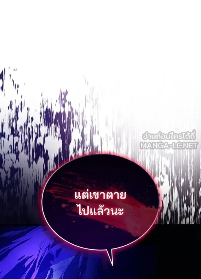 Villain to Kill ตอนที่ 186 58