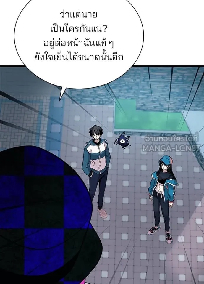 Villain to Kill ตอนที่ 186 65