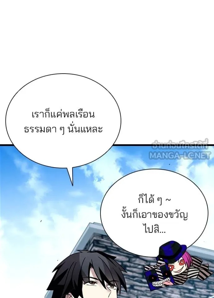 Villain to Kill ตอนที่ 186 68