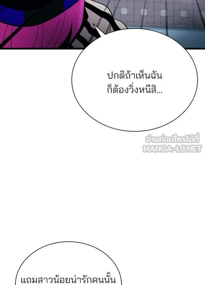 Villain to Kill ตอนที่ 186 66