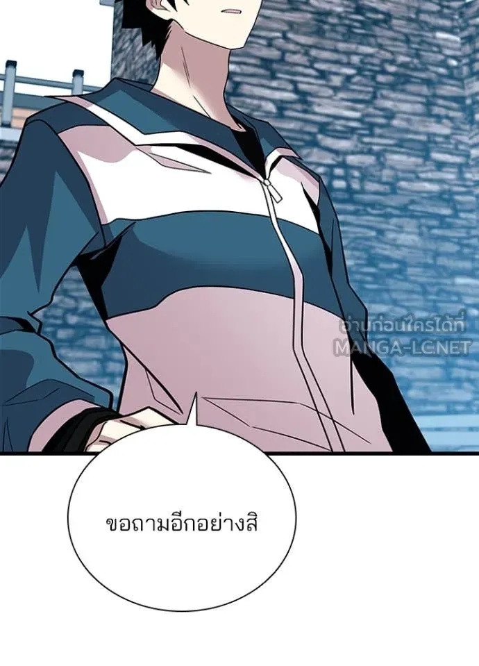 Villain to Kill ตอนที่ 186 69