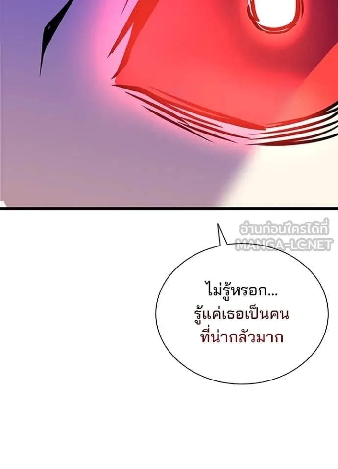 Villain to Kill ตอนที่ 186 73
